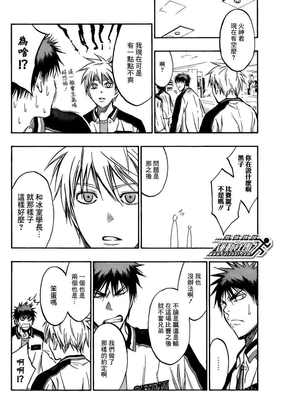 第169话 第14页