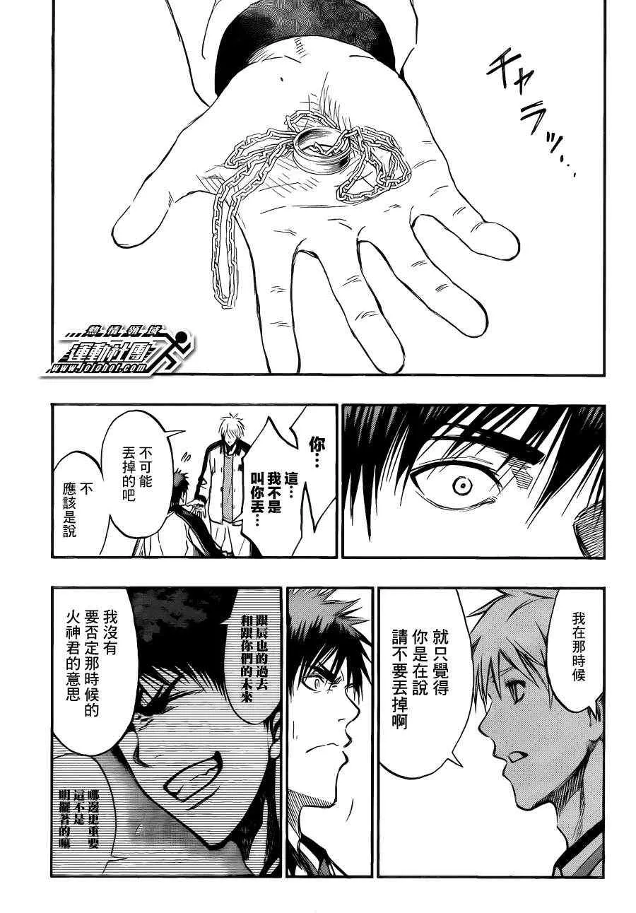 第169话 第15页