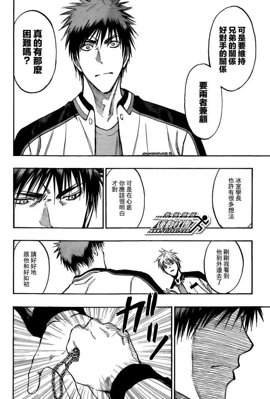 第169话 第16页