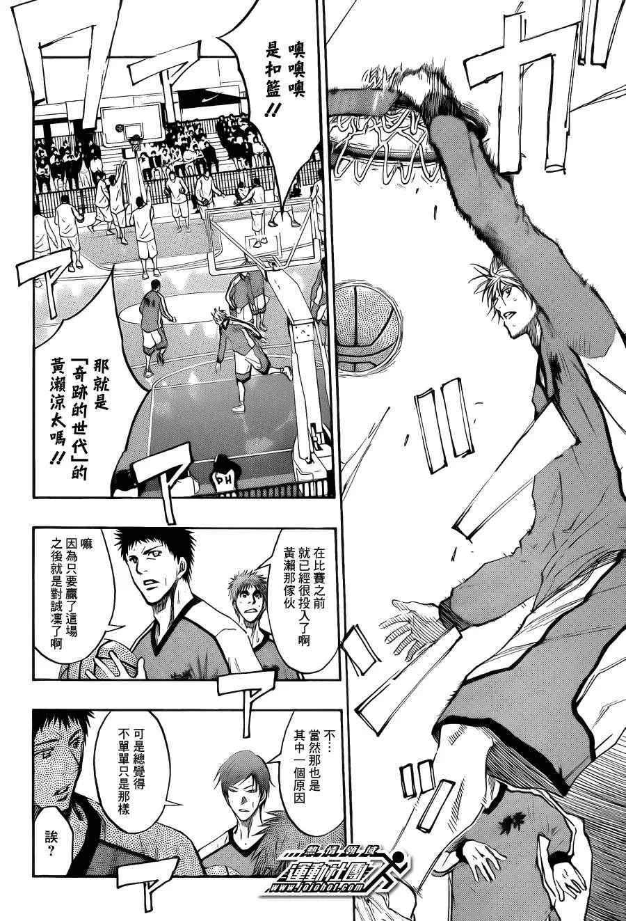 第169话 第18页