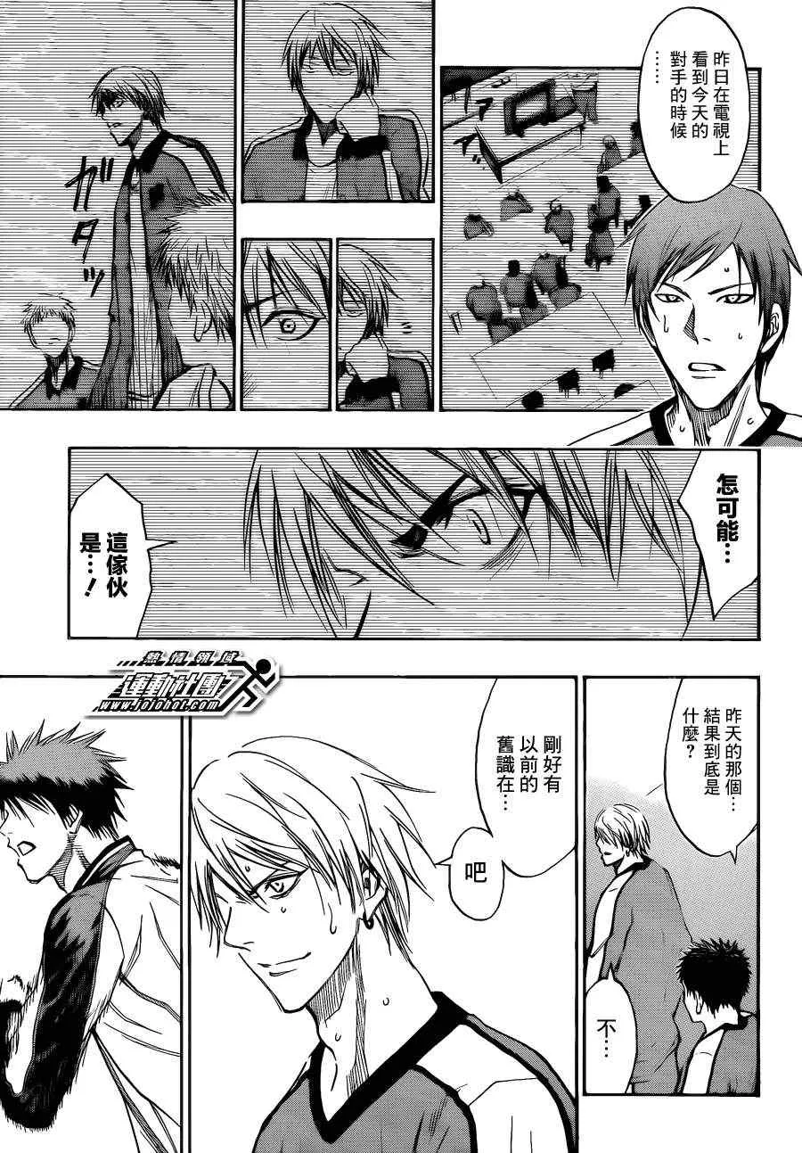 第169话 第19页