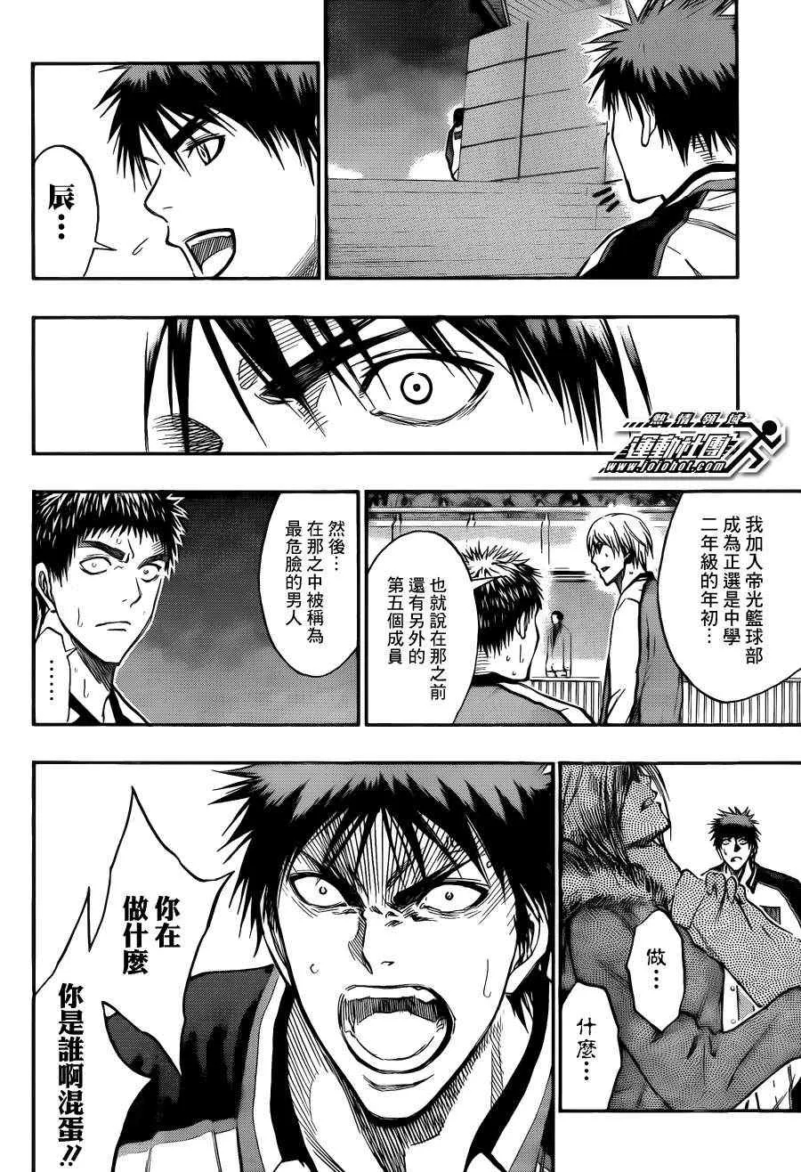 第169话 第20页