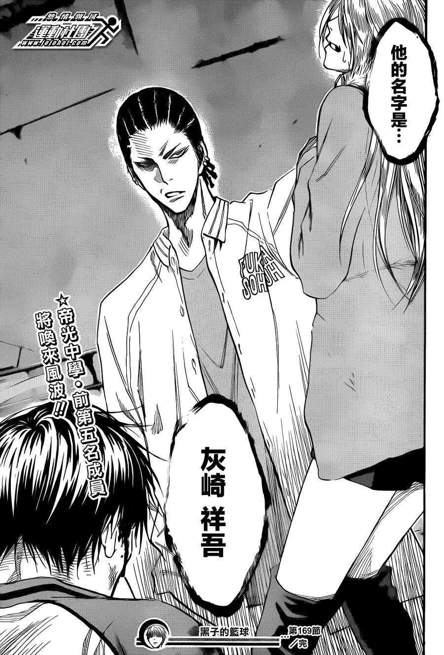 第169话 第21页