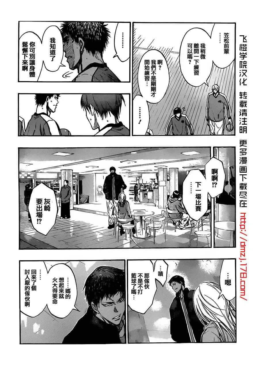 第170话 第2页
