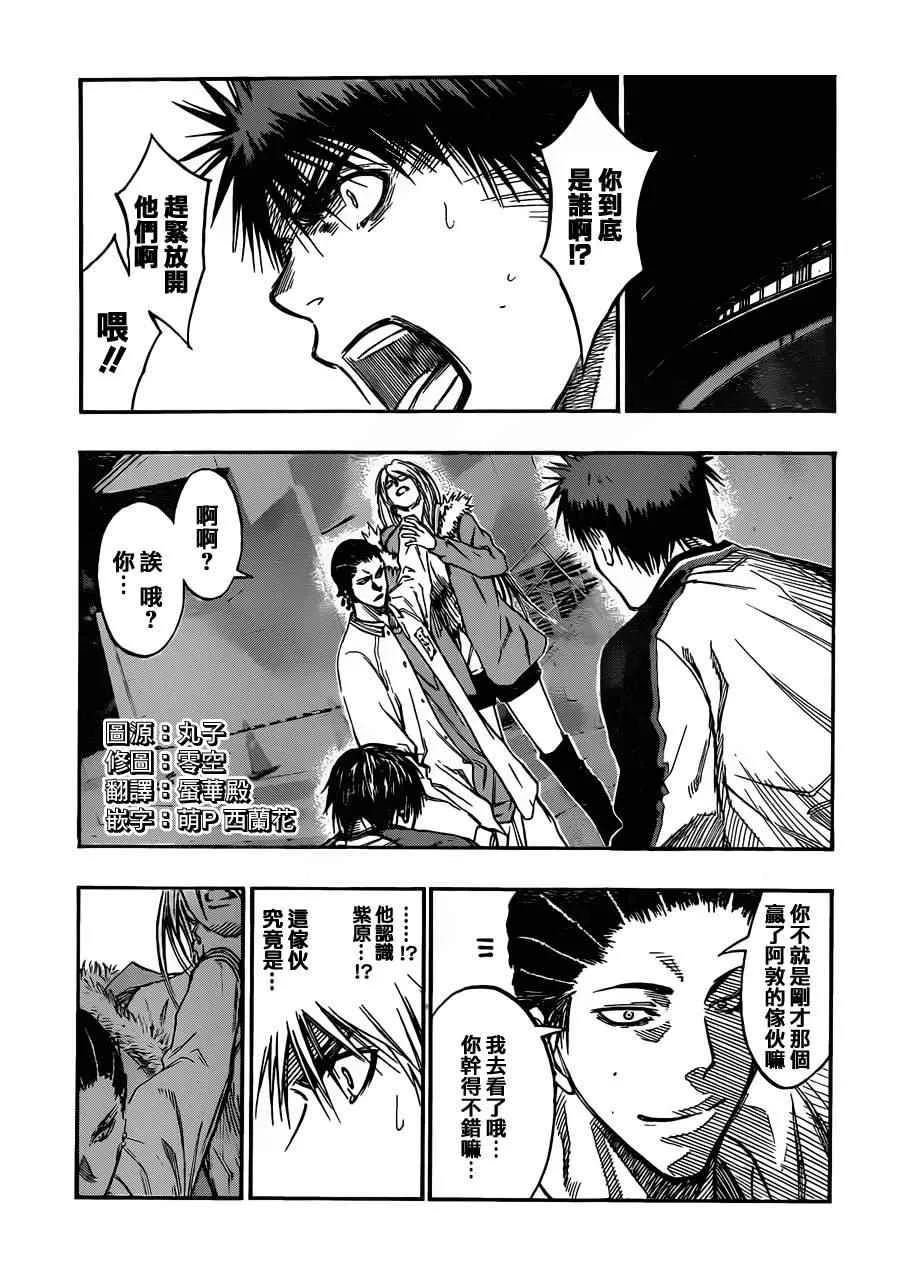 第170话 第3页