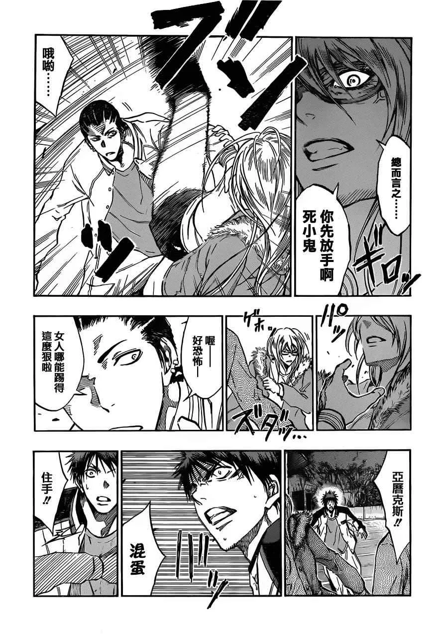 第170话 第4页