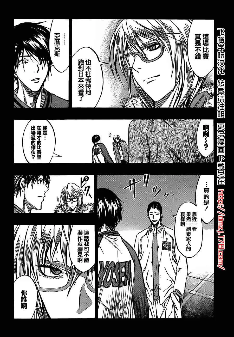 第170话 第6页
