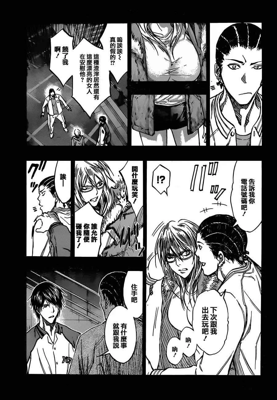 第170话 第7页