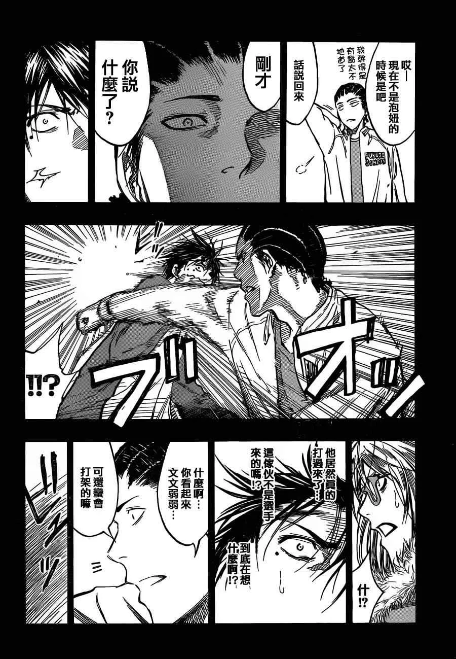 第170话 第8页