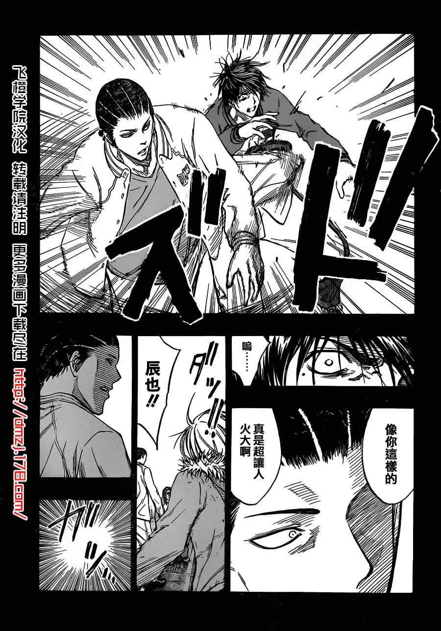第170话 第9页