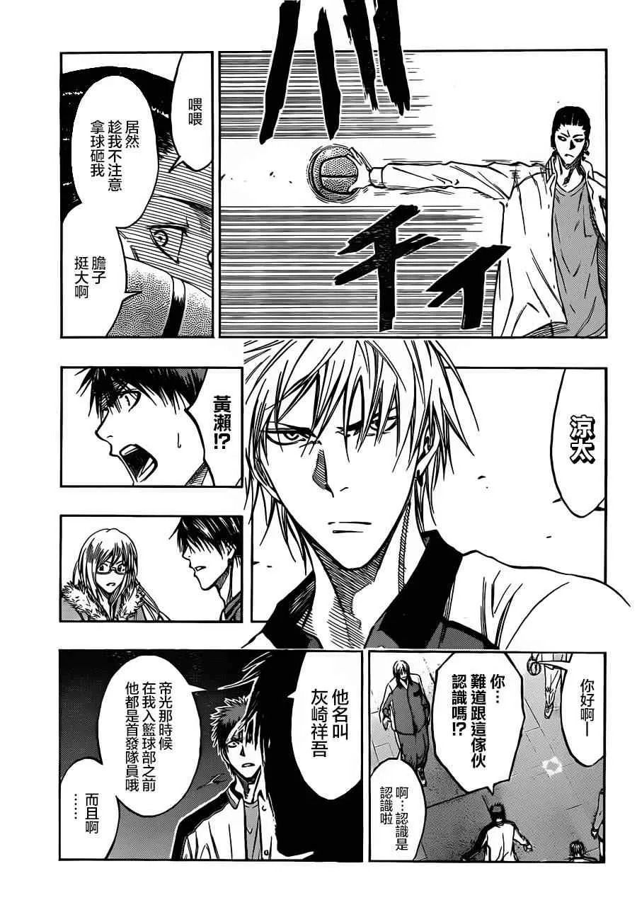 第170话 第11页