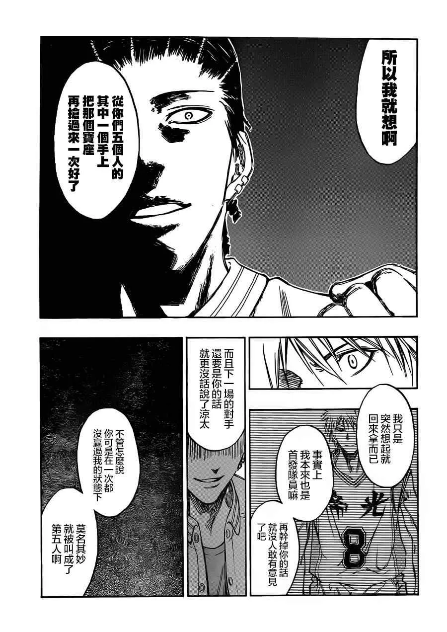 第170话 第13页