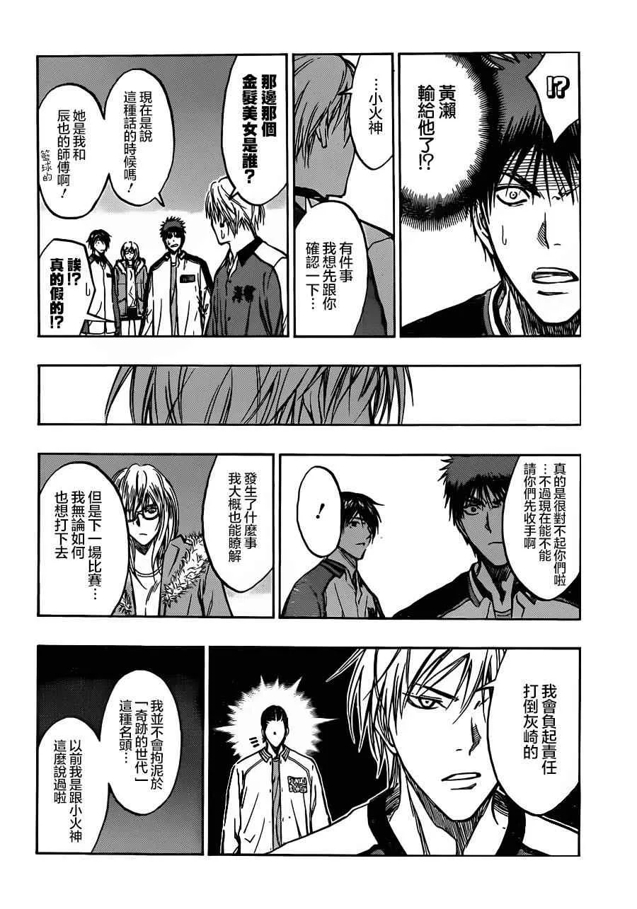 第170话 第14页