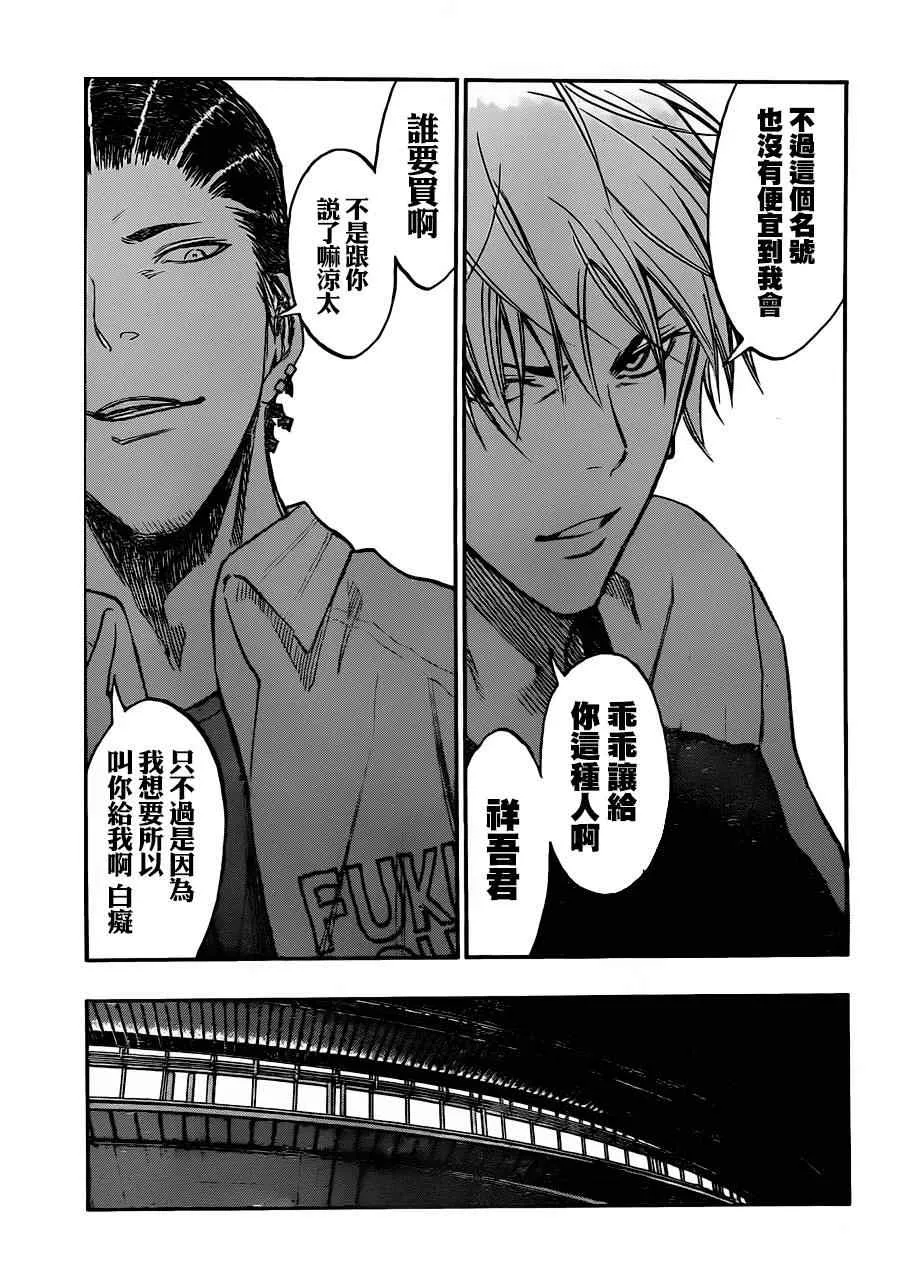第170话 第15页