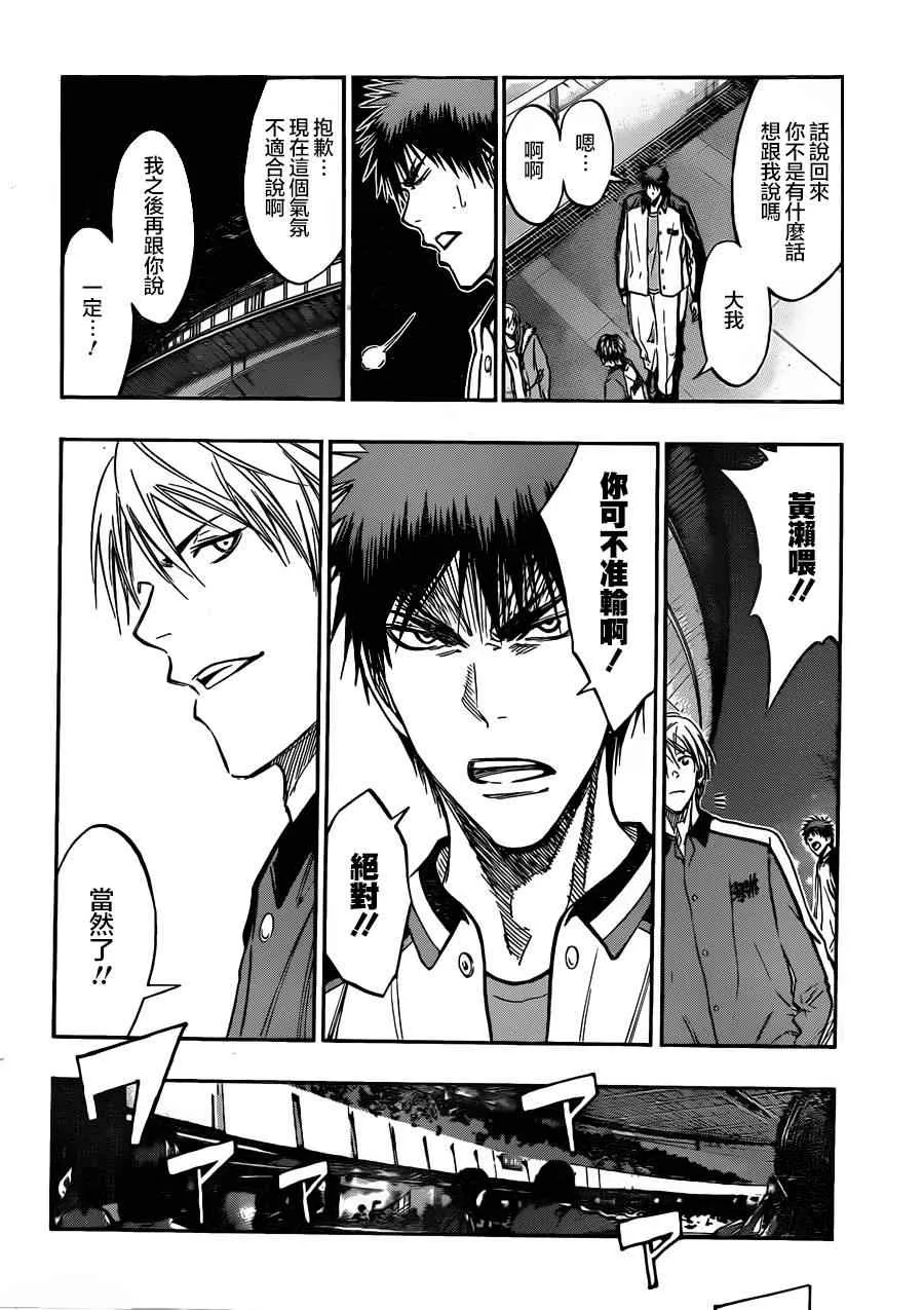 第170话 第16页