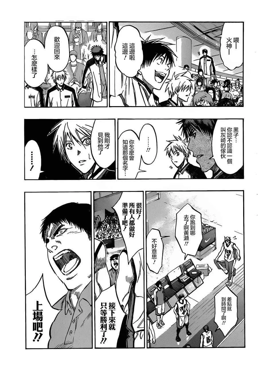 第170话 第17页