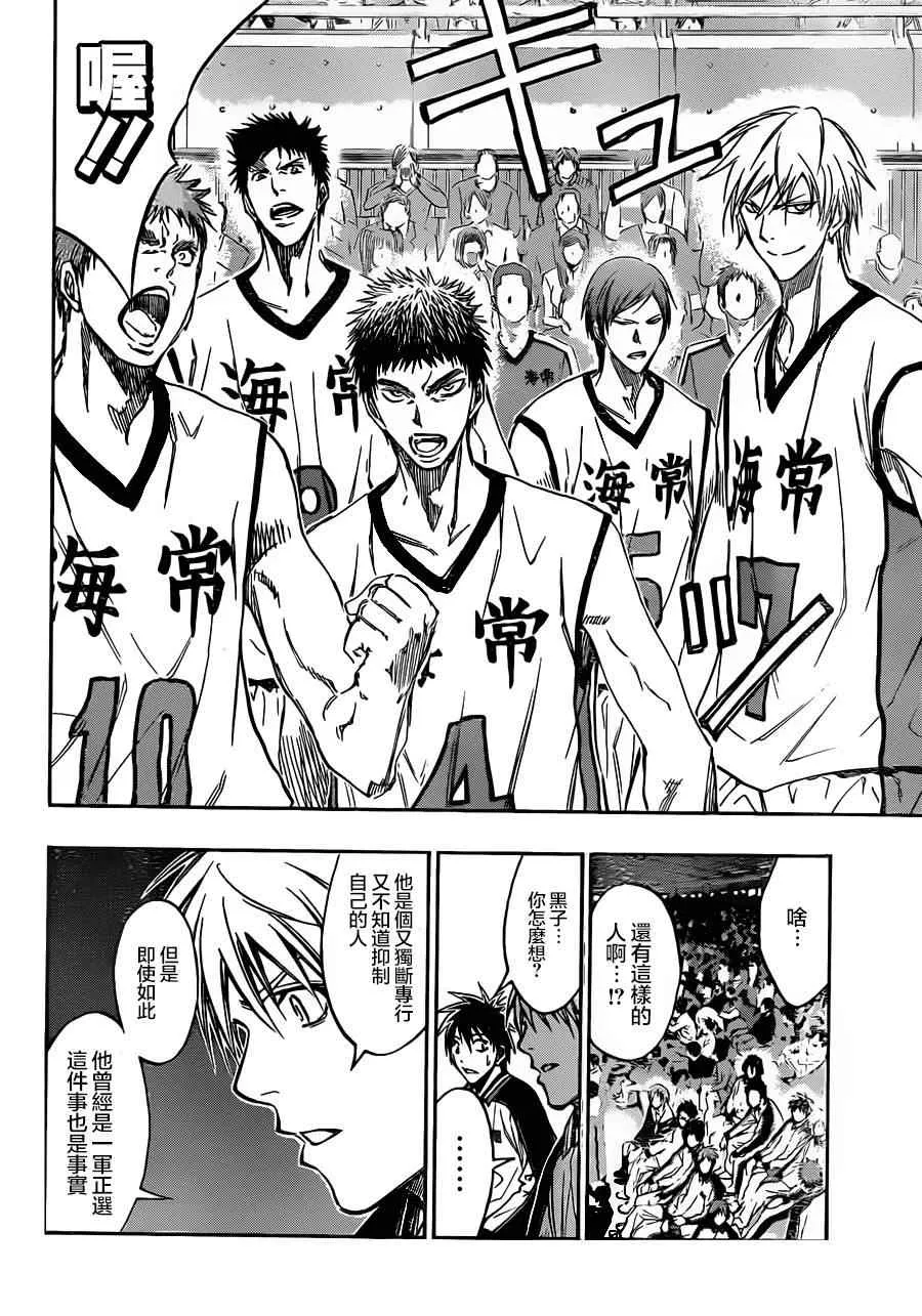 第170话 第18页