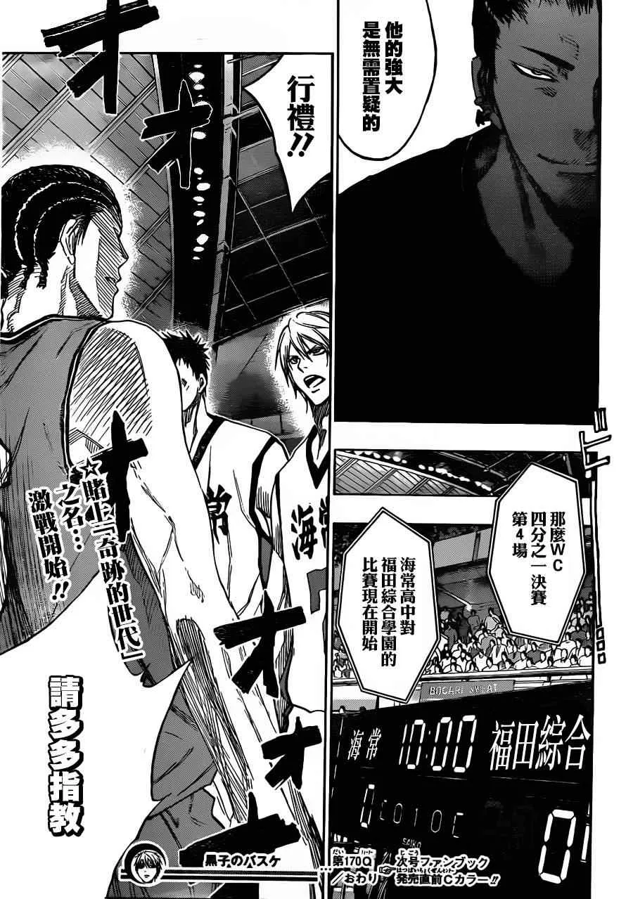 第170话 第19页