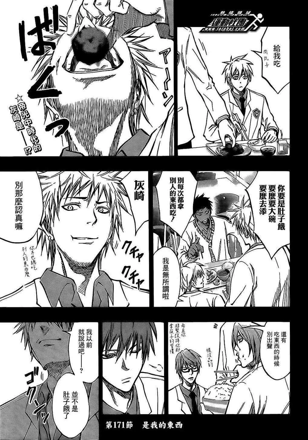 第171话 第3页