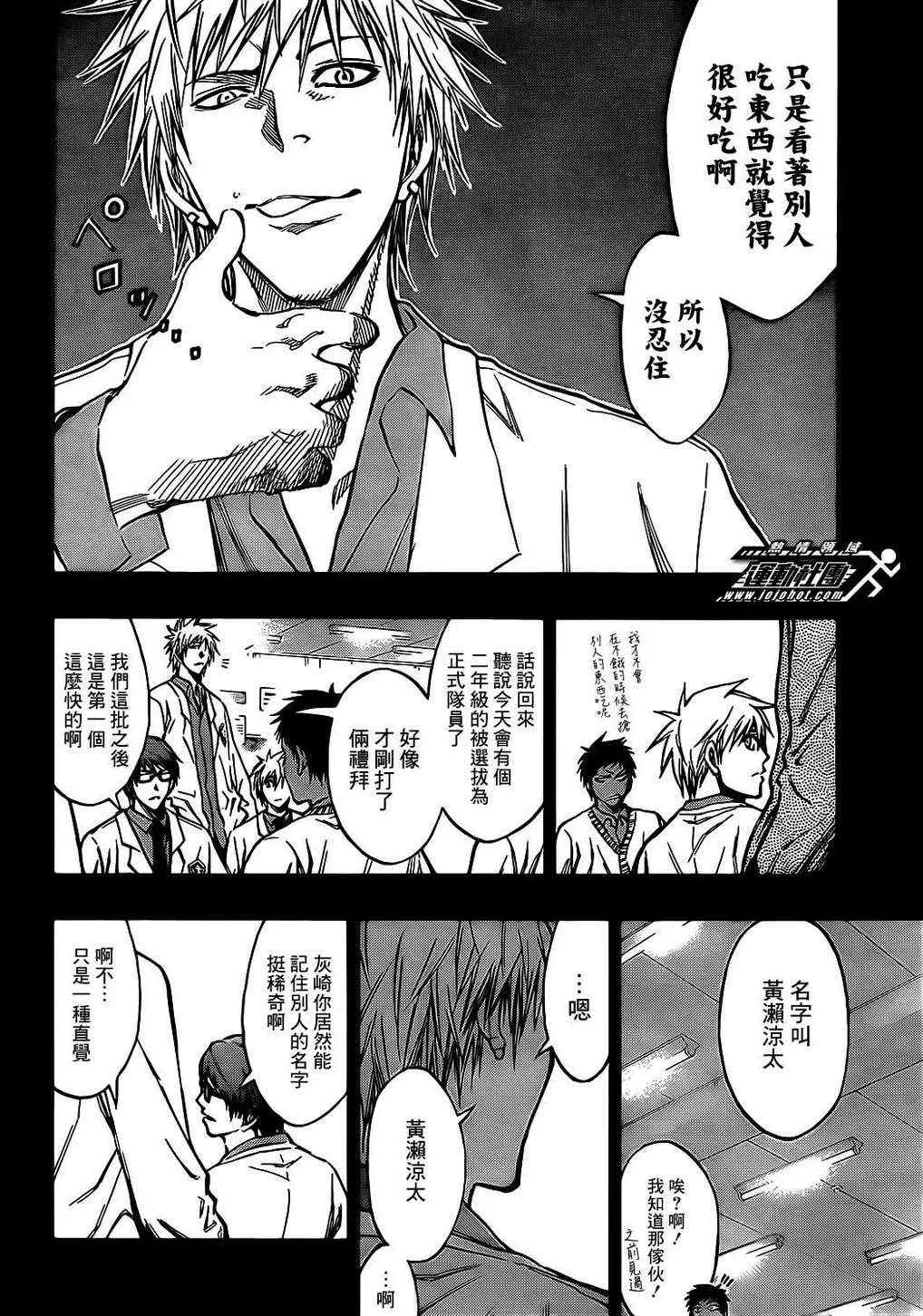 第171话 第4页