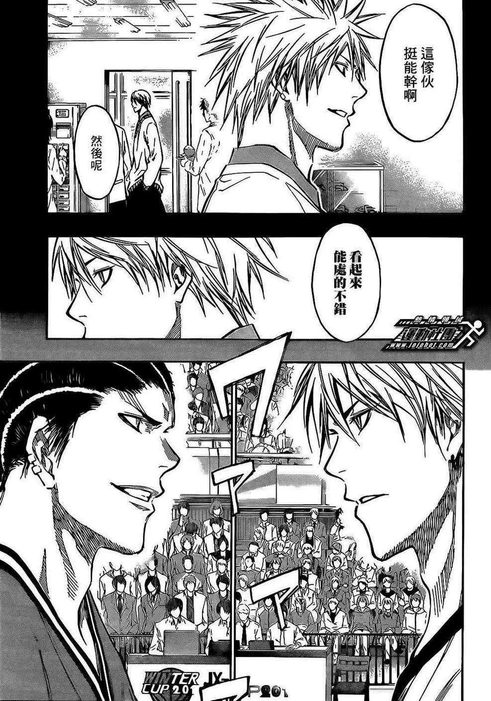 第171话 第5页