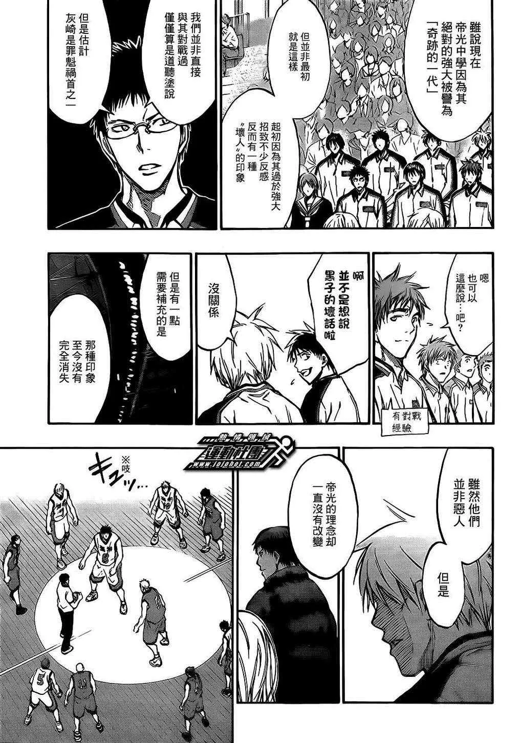 第171话 第7页