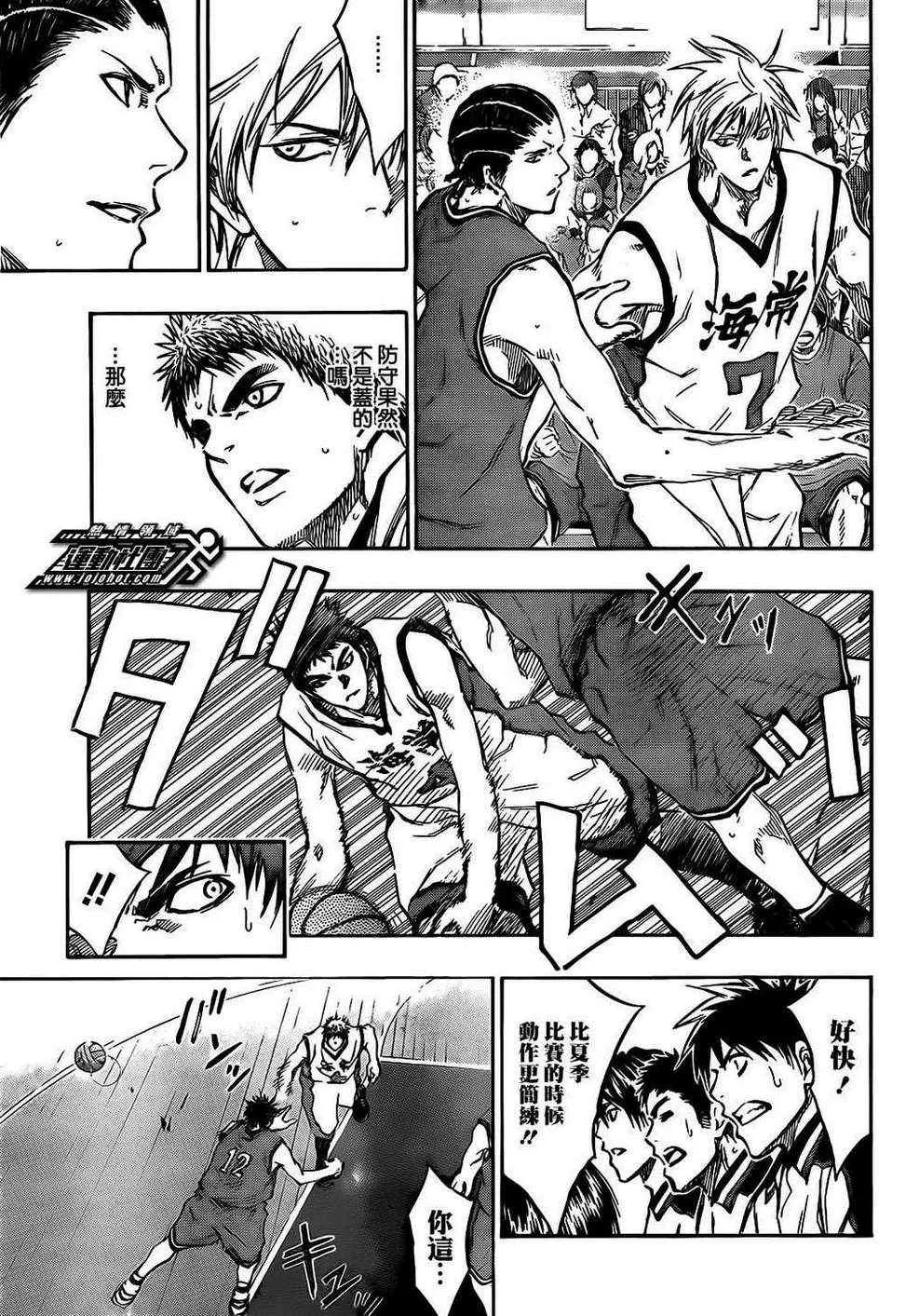 第171话 第9页