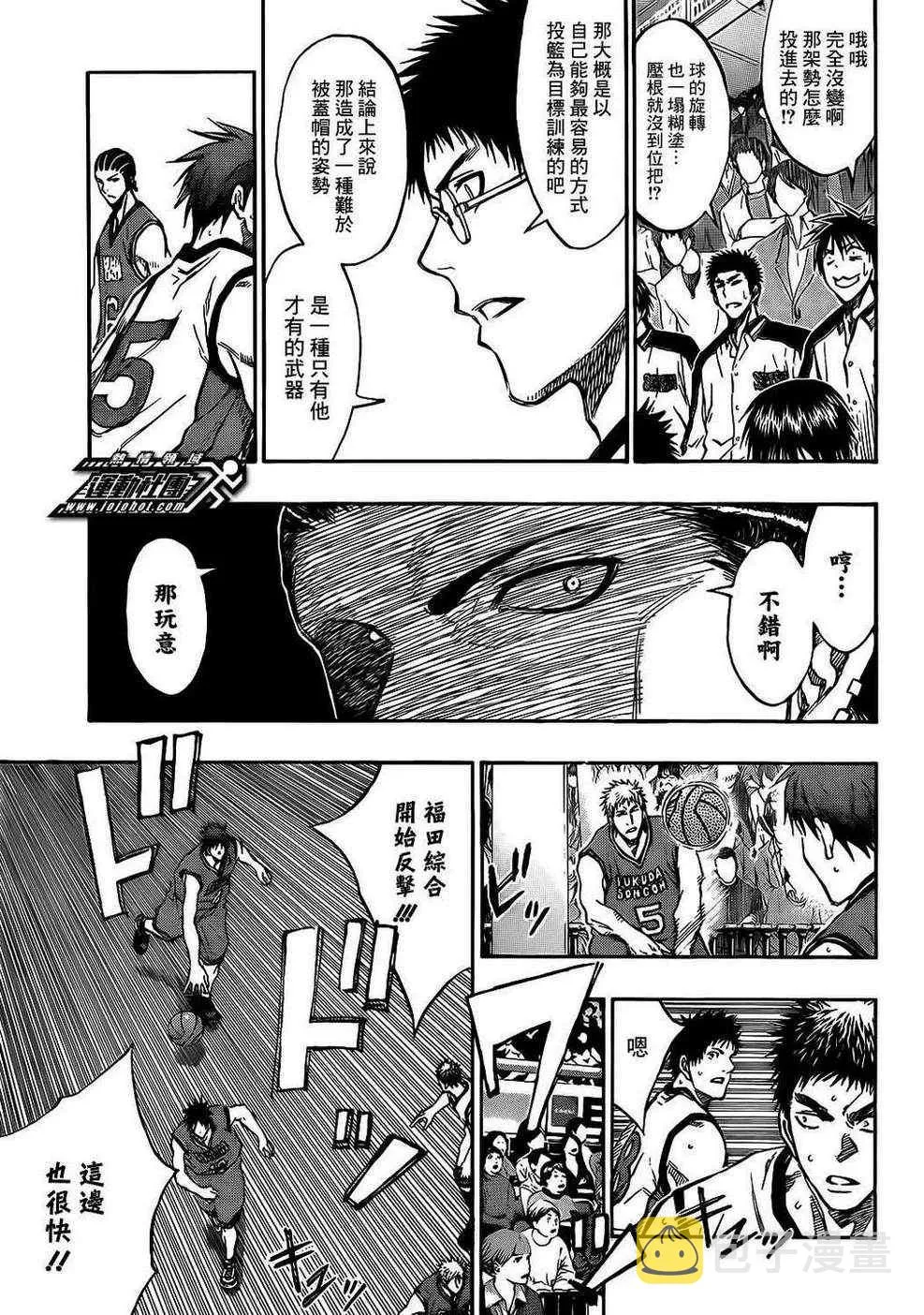 第171话 第11页