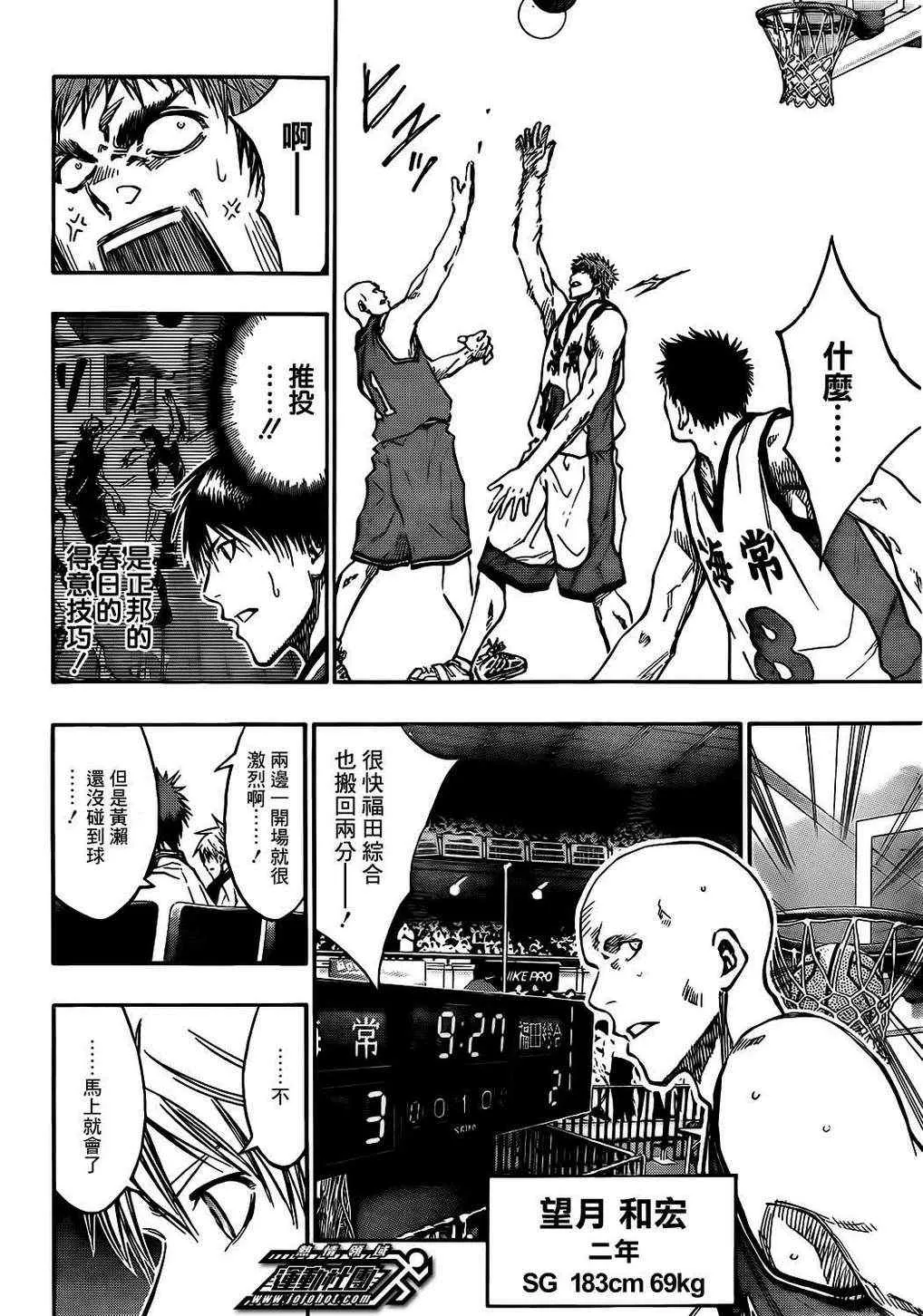 第171话 第12页