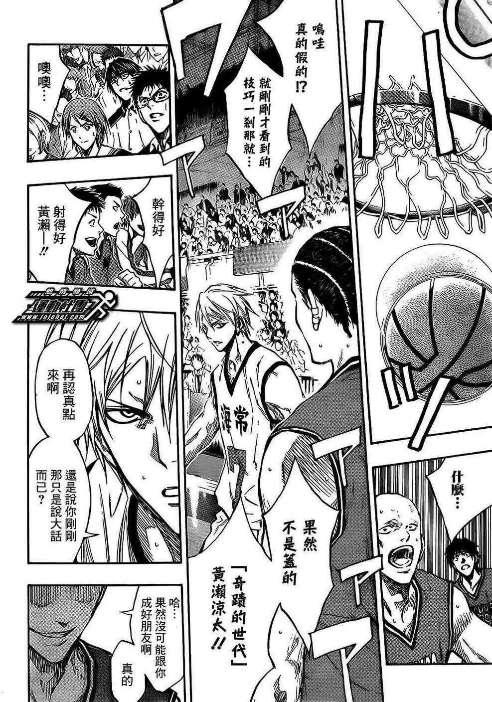 第171话 第14页