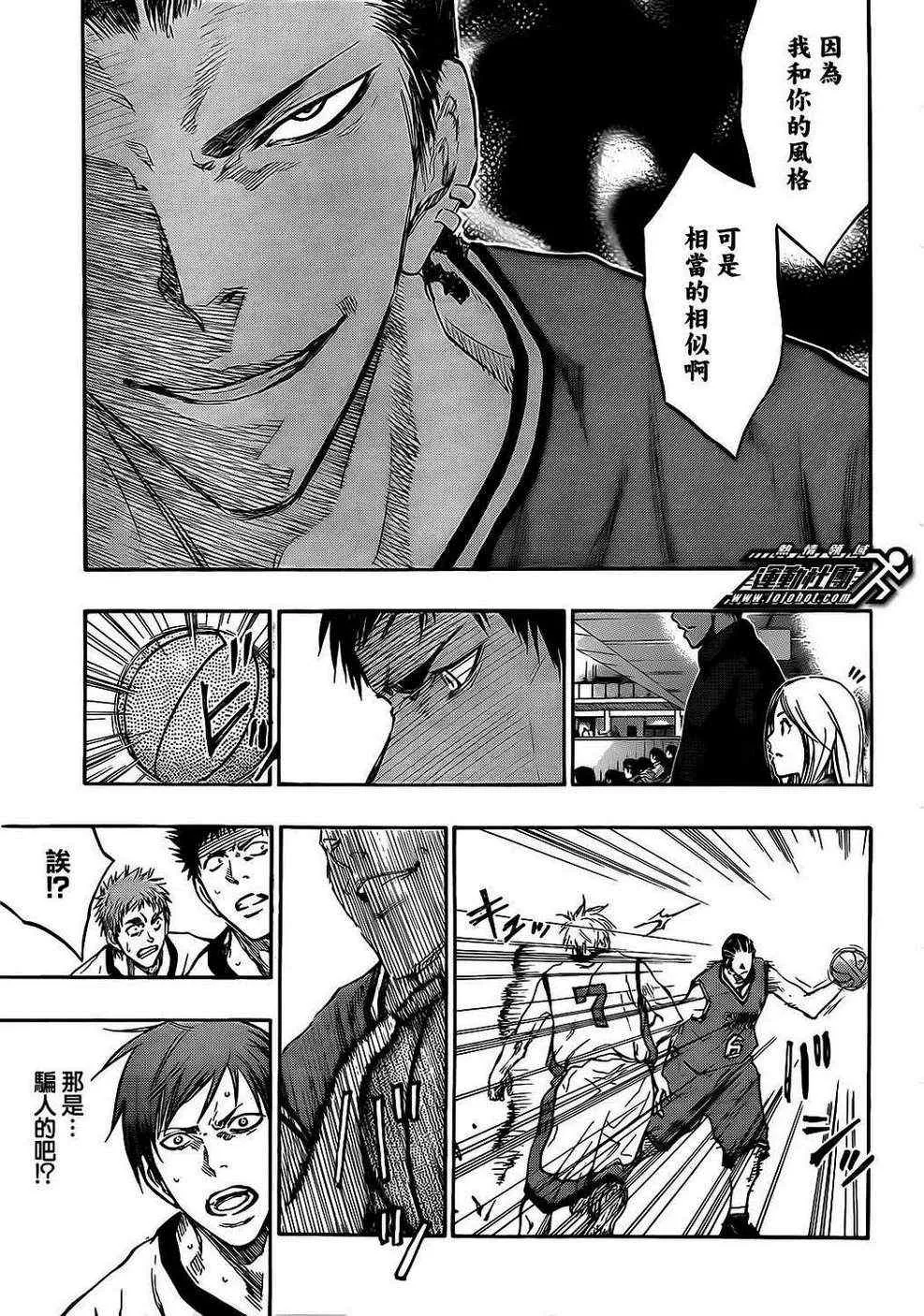 第171话 第15页