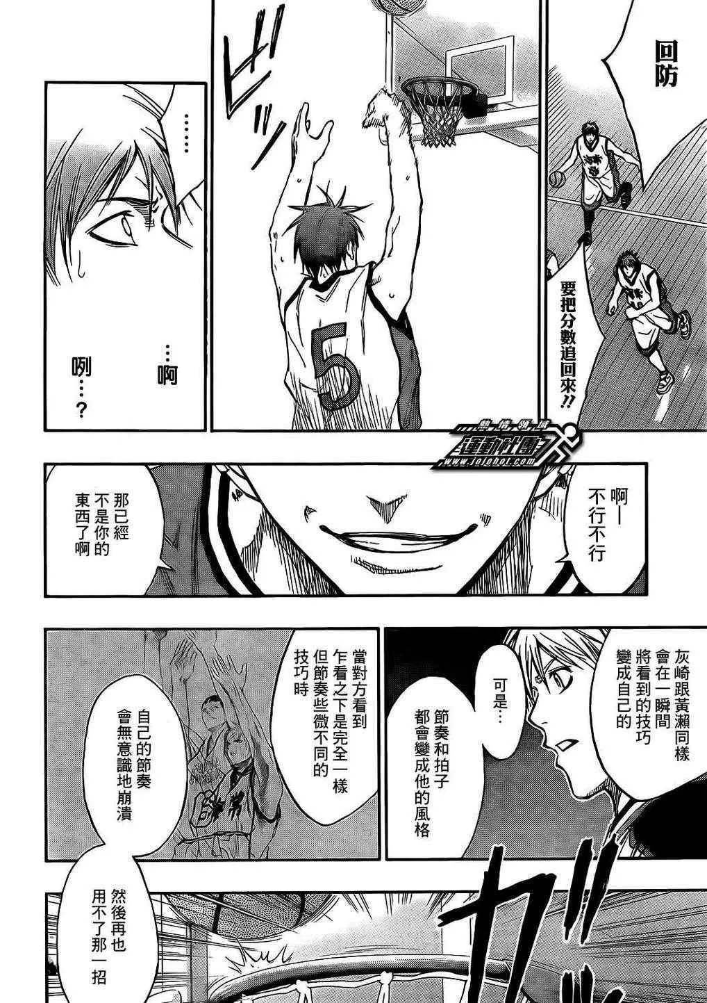 第171话 第18页