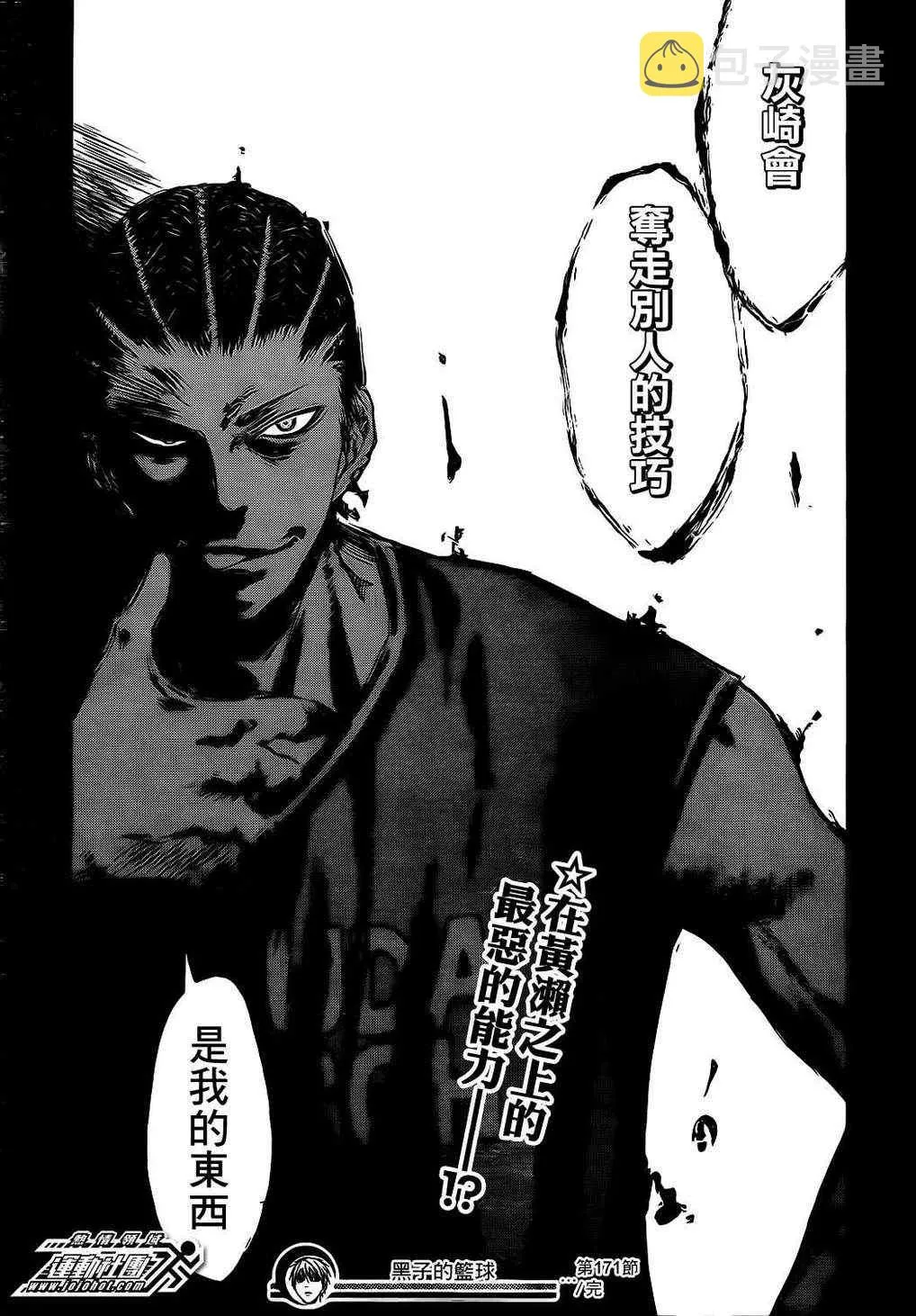 第171话 第19页