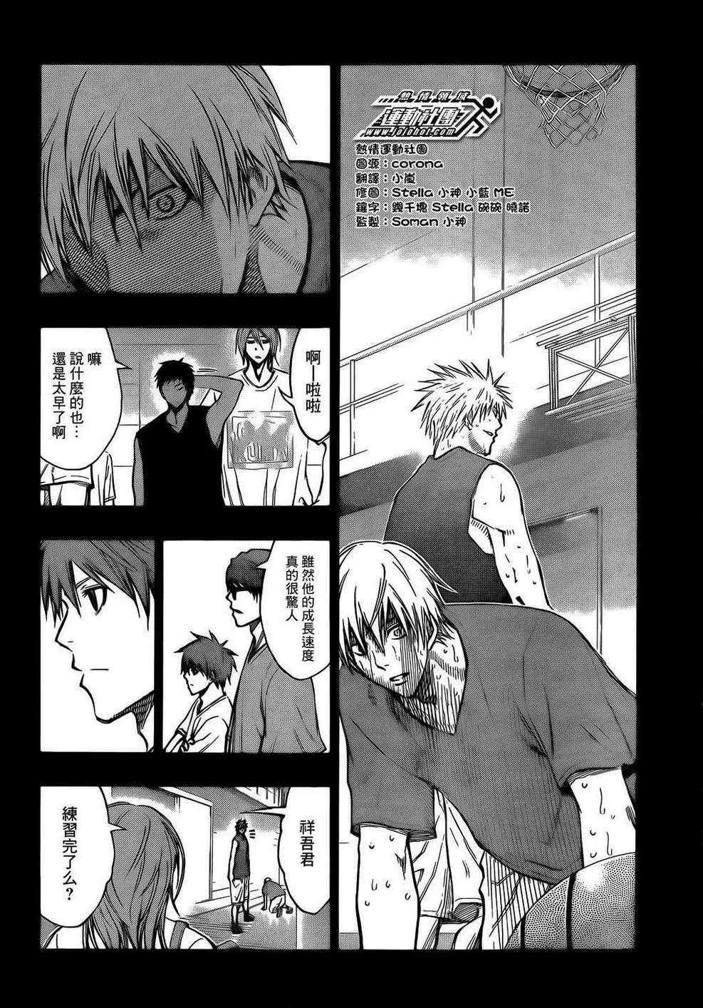 第172话 第2页