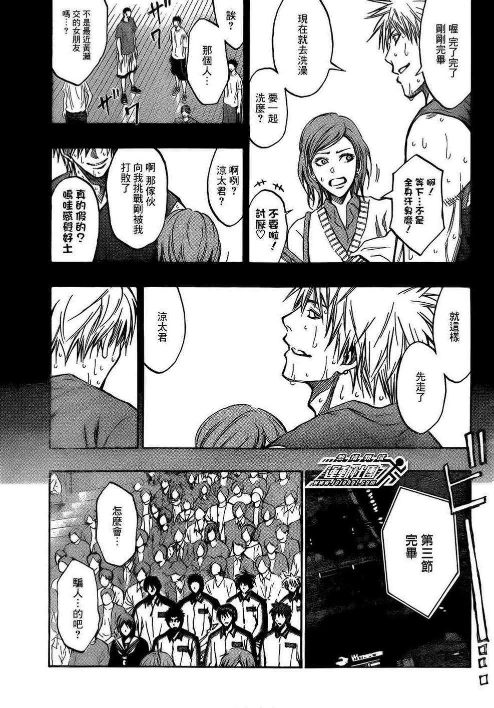 第172话 第3页