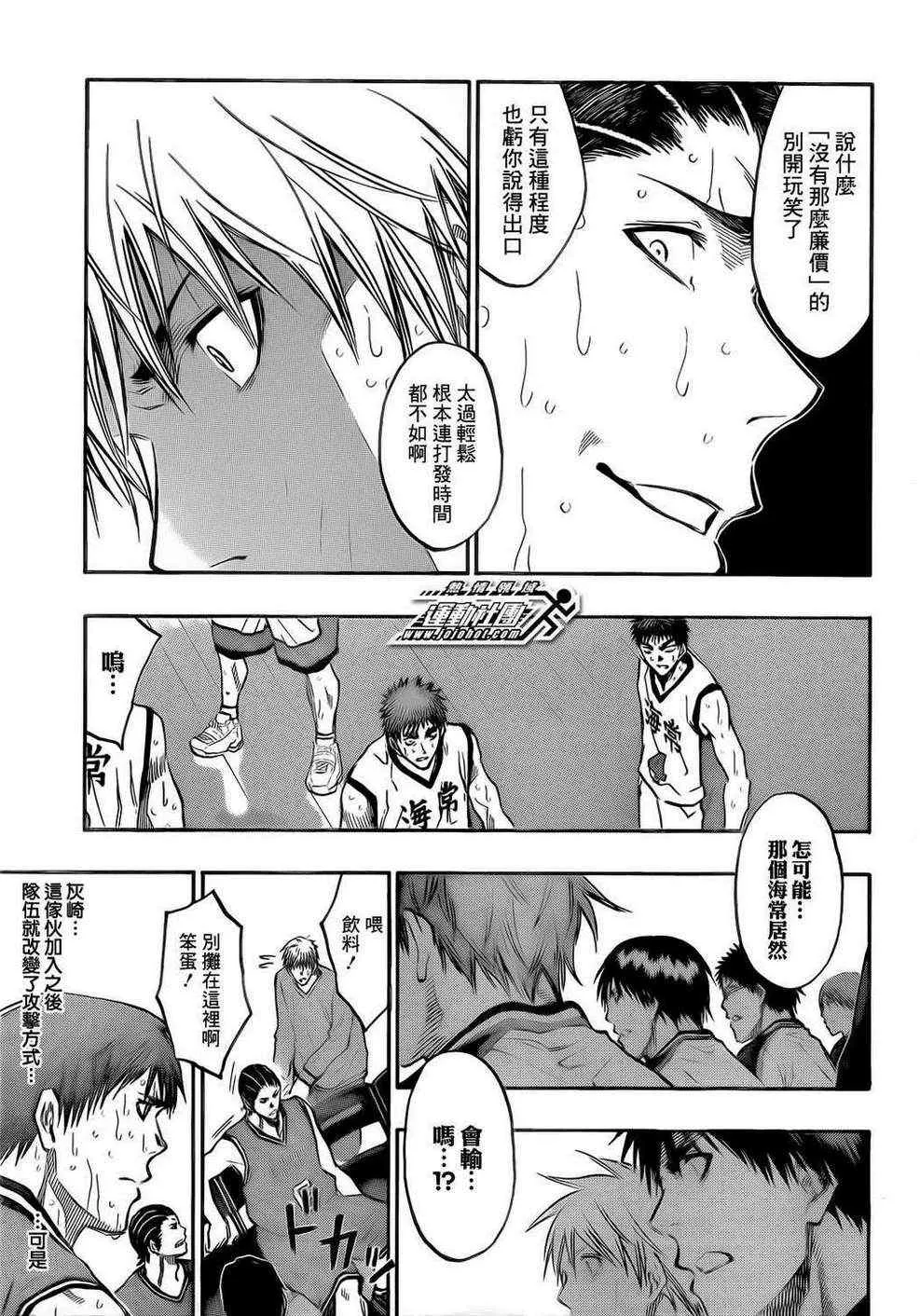 第172话 第5页