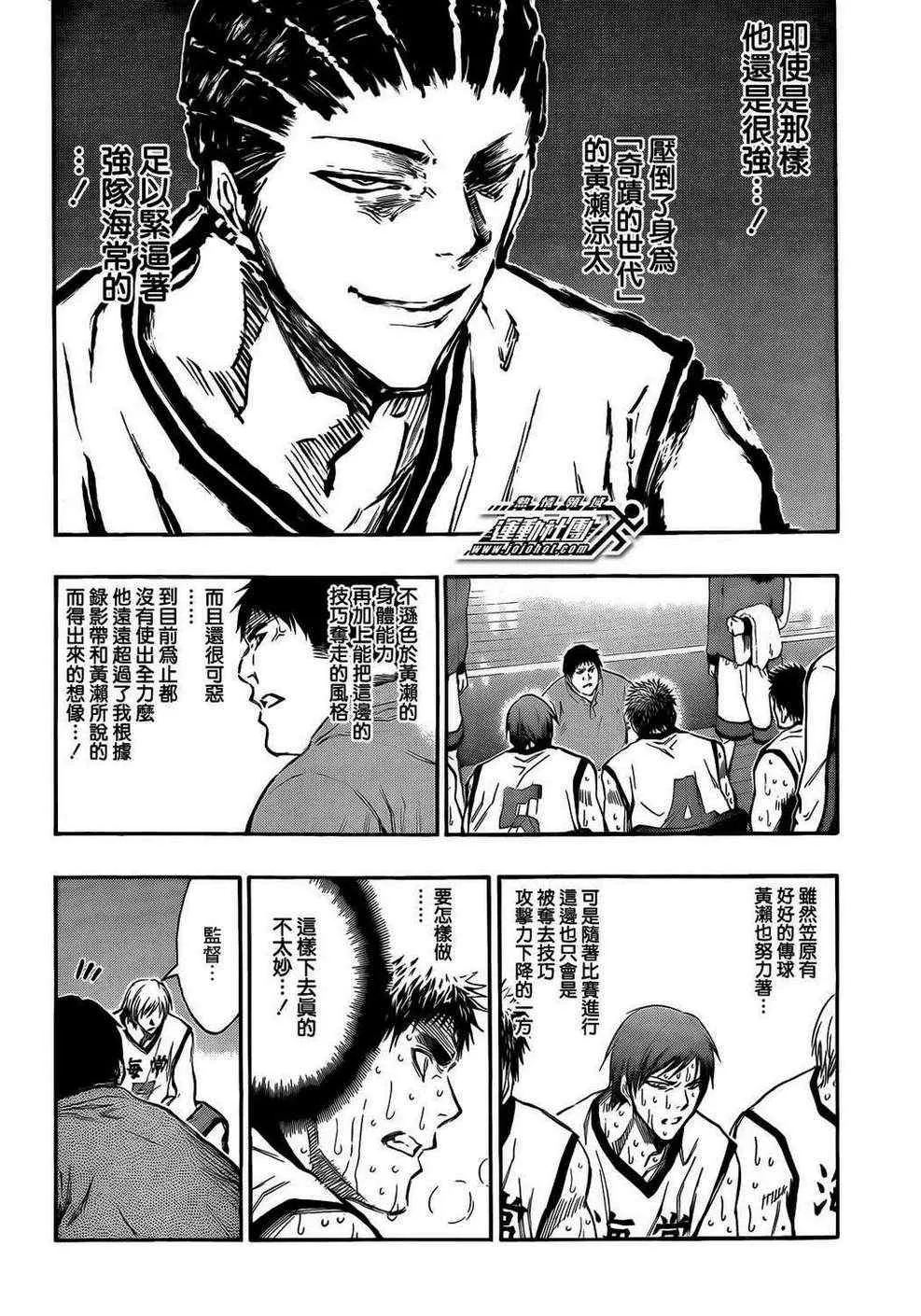 第172话 第6页