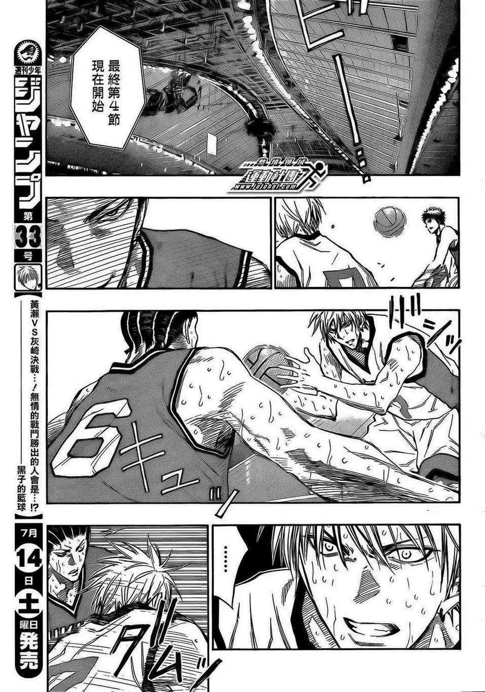 第172话 第7页