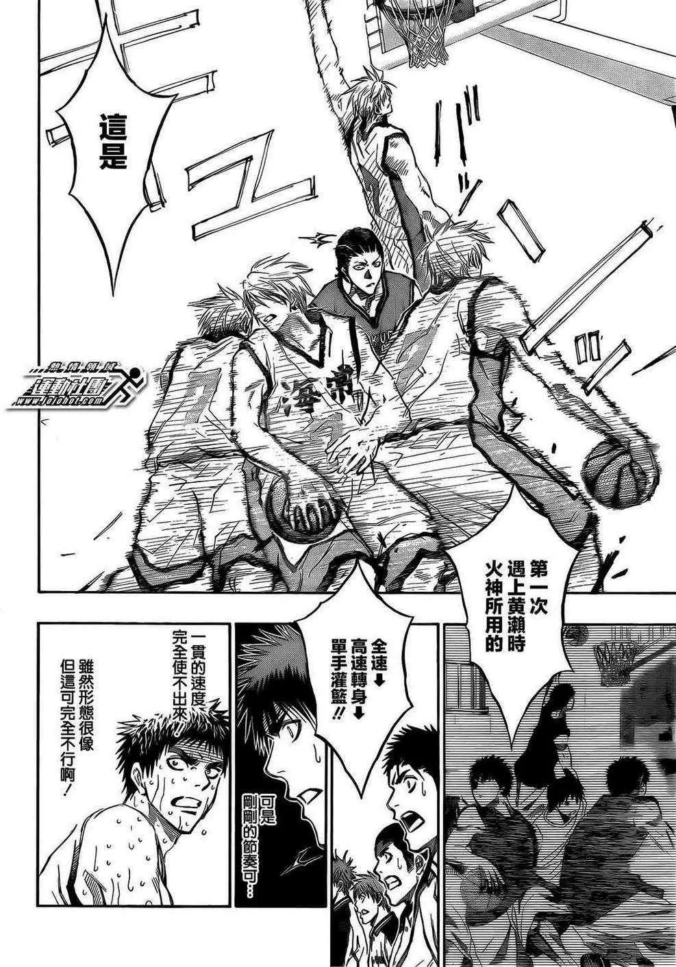 第172话 第8页