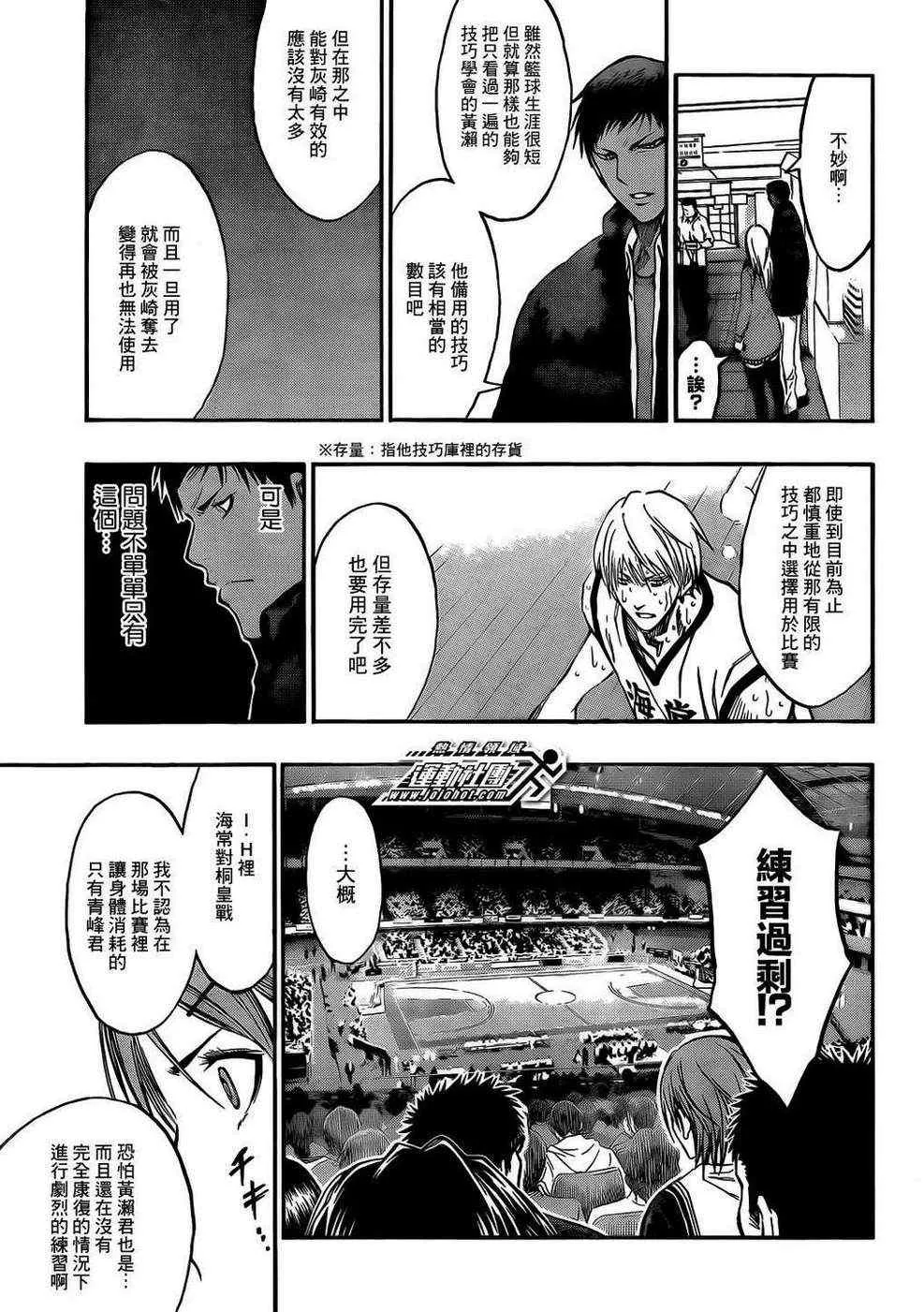 第172话 第11页