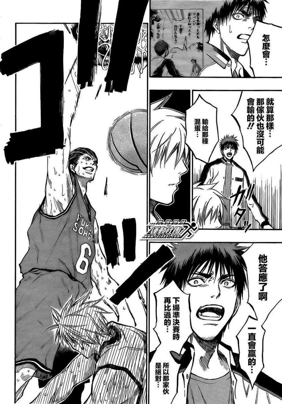 第172话 第12页