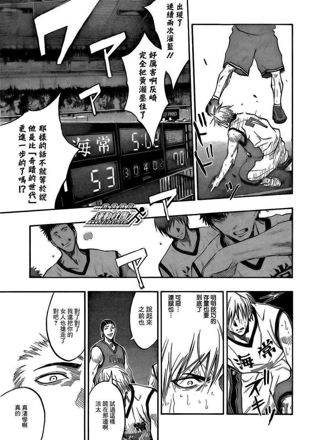 第172话 第13页