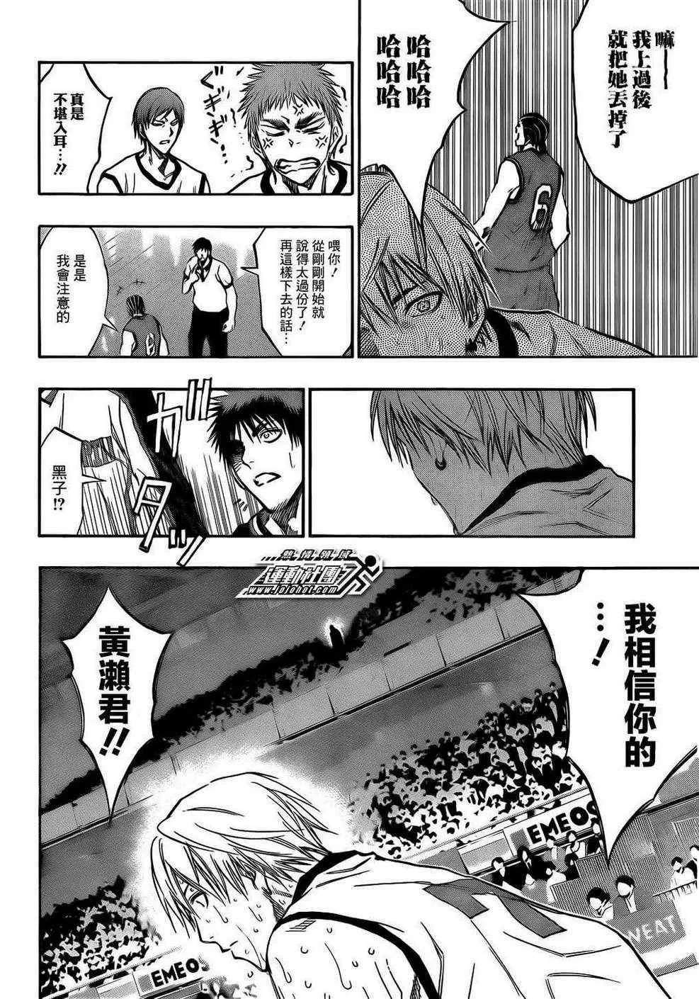 第172话 第14页
