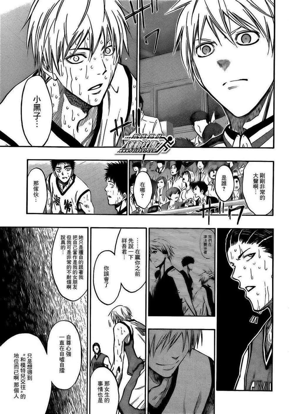 第172话 第15页