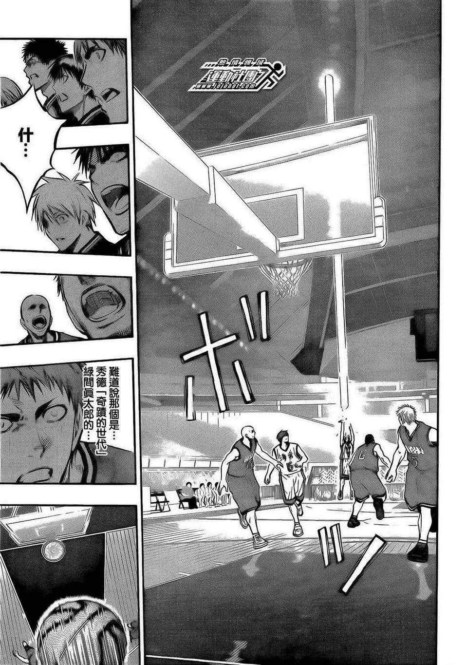 第172话 第17页