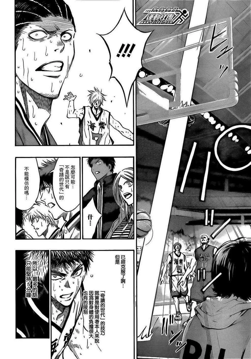 第172话 第18页
