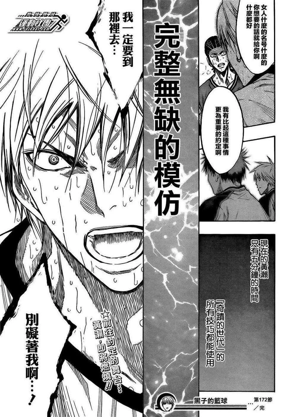 第172话 第19页