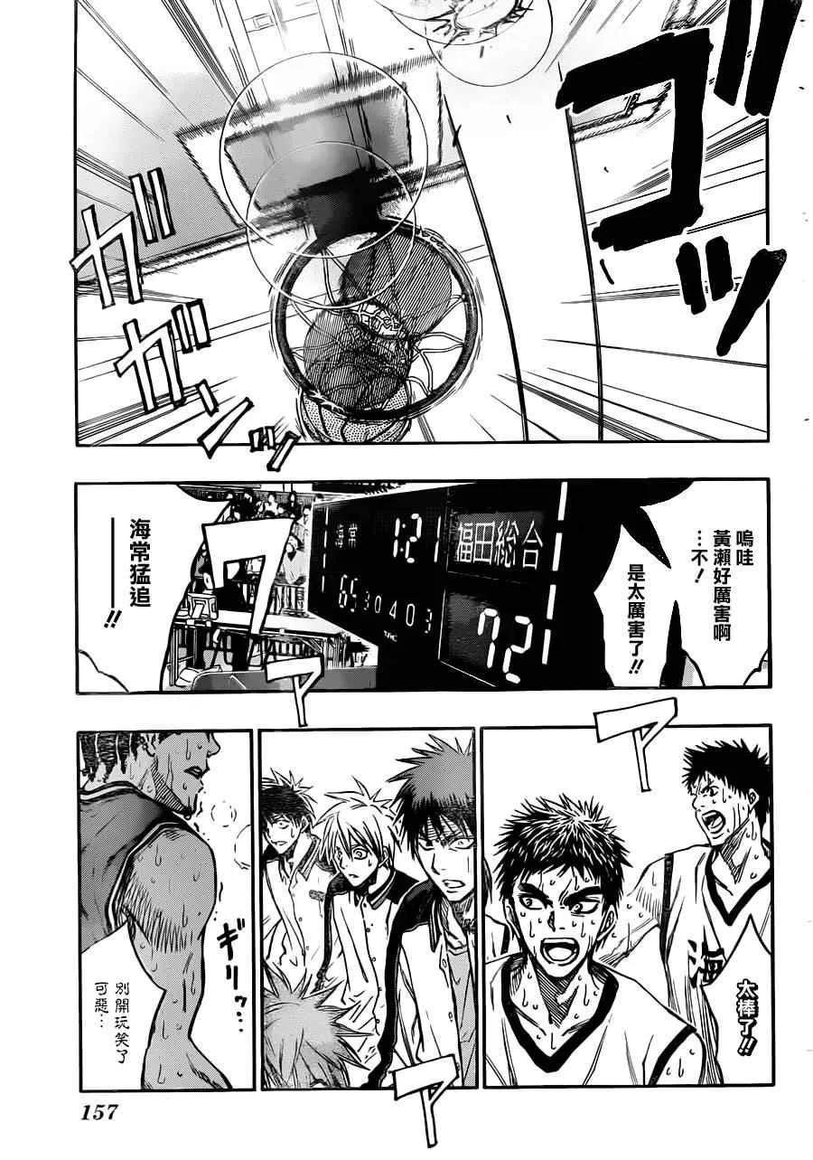 第173话 第3页