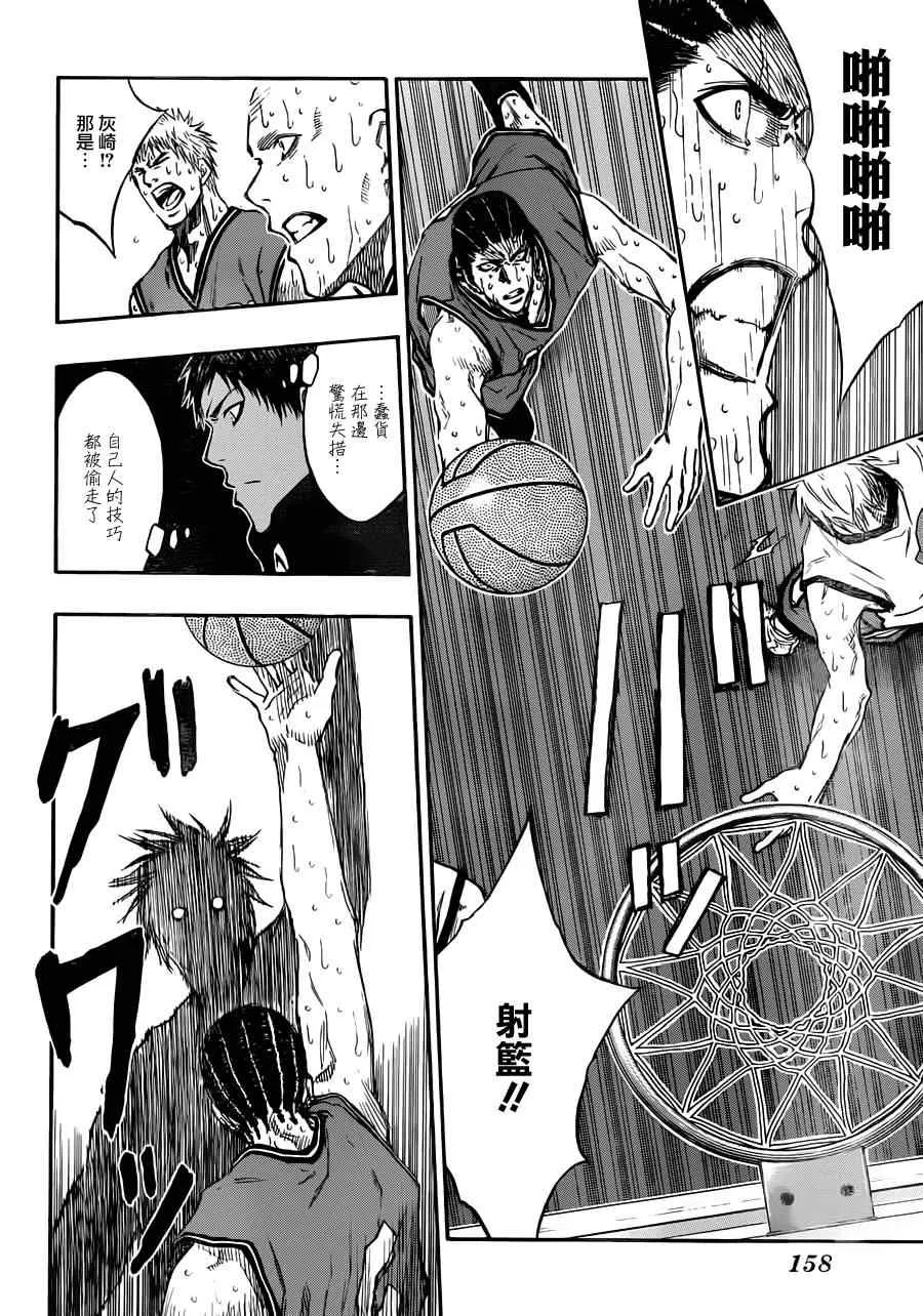 第173话 第4页