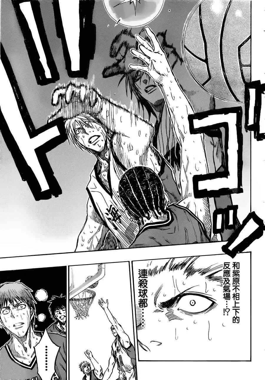 第173话 第5页